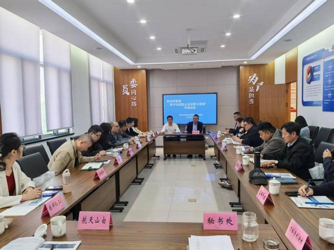 数智赋能，新材先行——常州软件助力武进新材料企业智改数转专题讲座成功举办