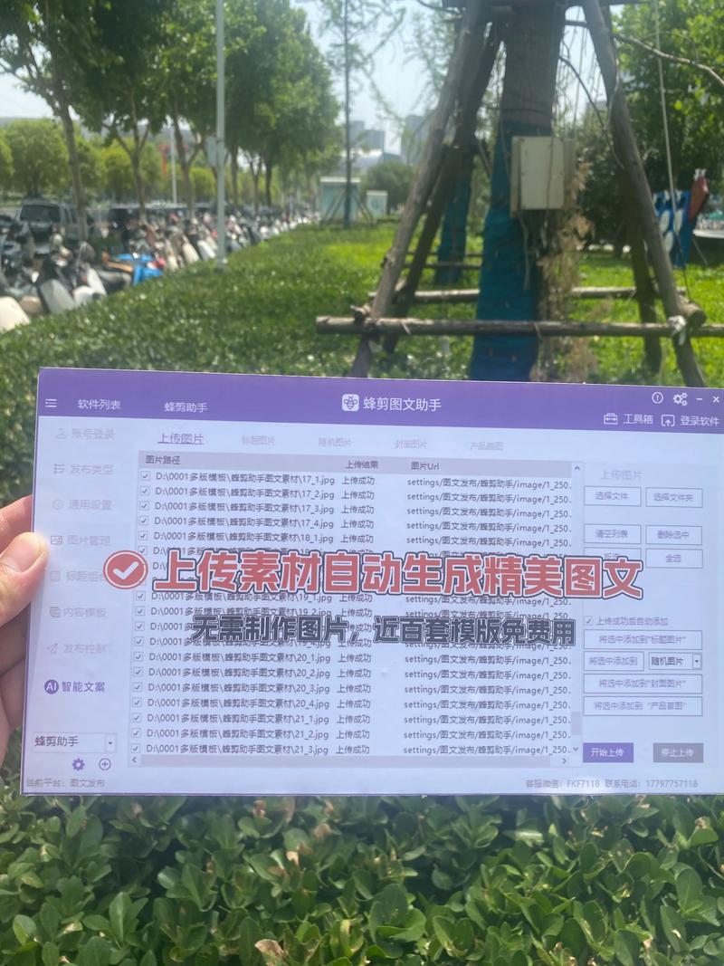 蜂剪助手 常州图文矩阵推广软件中的卓越之选
